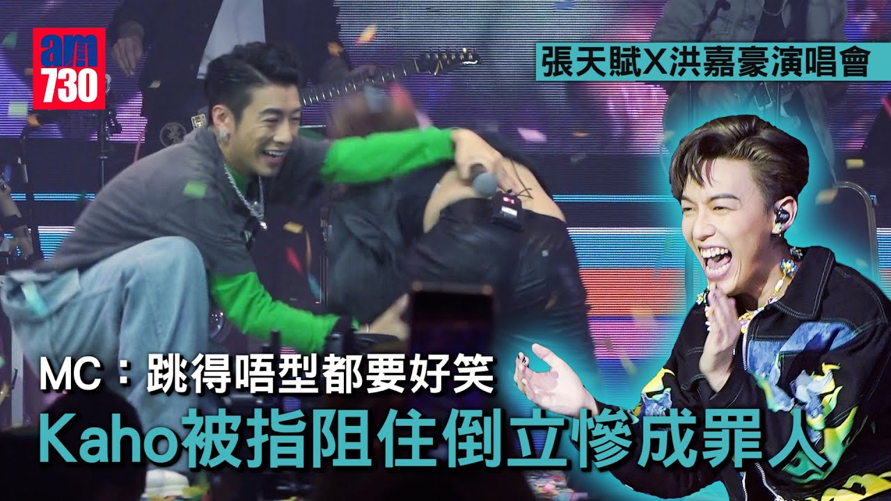 張天賦X洪嘉豪演唱會｜宣布各自開騷  心痛粉絲買黃牛承諾盡力爭取優先購票