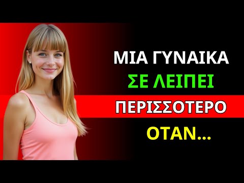 ΓΙΑΤΙ ΛΕΕΙΣ ΠΕΡΙΣΣΟΤΕΡΟ