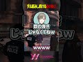 ダル絡みし続けるわいわい #わいわい #madtown #切り抜き #shorts