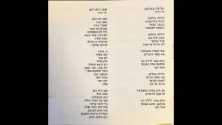 Video thumbnail of "יוני רכטר - התכוונות - שוב היא כאן"