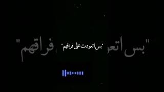 كان ليا حبايب فارقوني💔