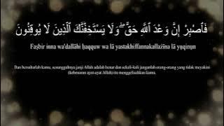 Surat Ar-Rum Ayat 60