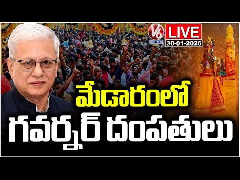 LIVE : Governor Jishnu Dev Varma Offer Prayers To Sammakka and Saralamma | Medaram Jatara | V6 News - V6NEWSTELUGU