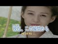 (カラオケ) 現在、この瞬間から /