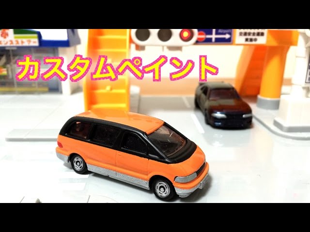 Paint the nostalgic Tomica first generation Estima in Lexus RC