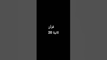 بدر المشاري #القارئ ماهر المعيقلي
