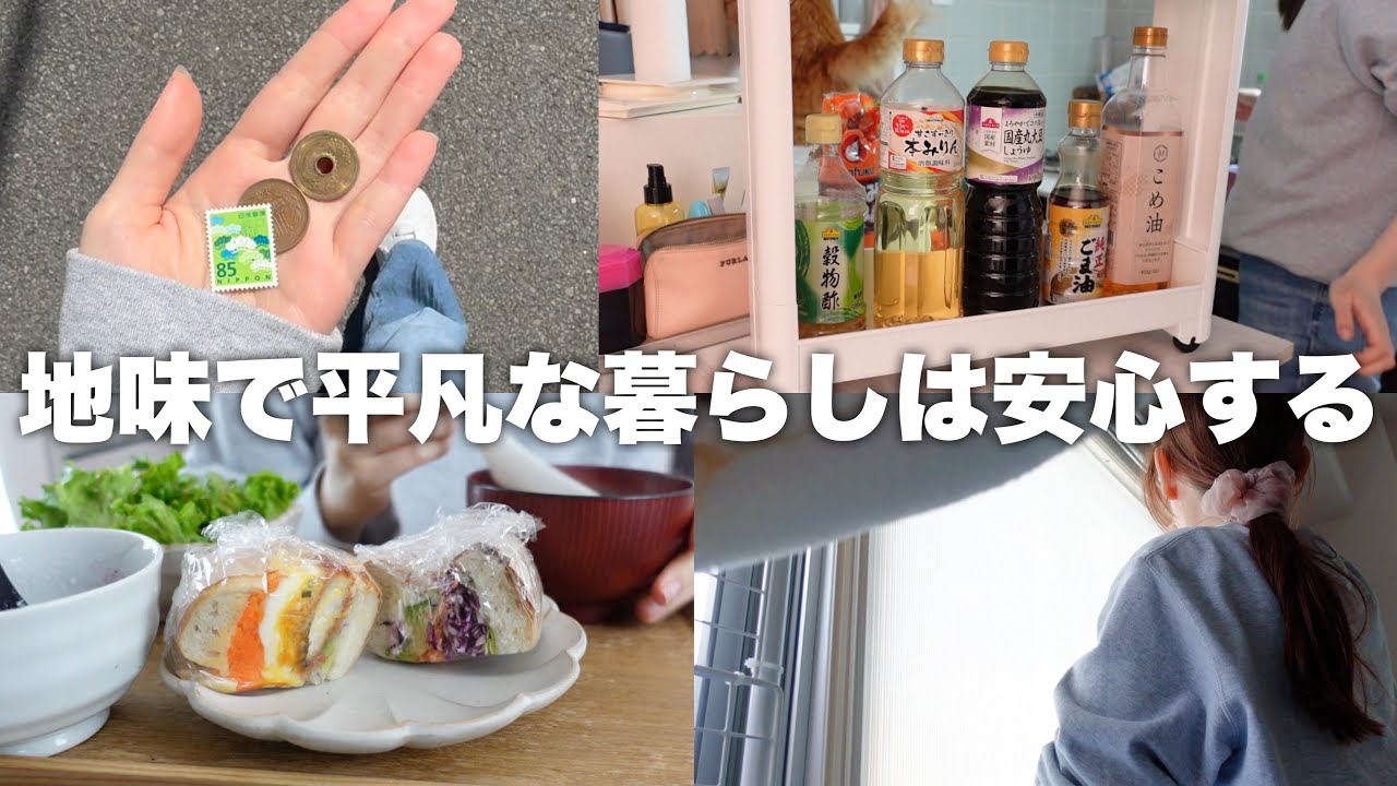 のんびり地味に暮らす1日￤一人暮らしの休日vlog￤猫のいる暮らし🐈