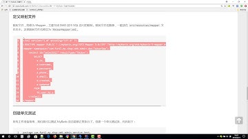 千锋Java教程：61 yBatis 数据持久化 第一个 MyBatis 对象关系映射