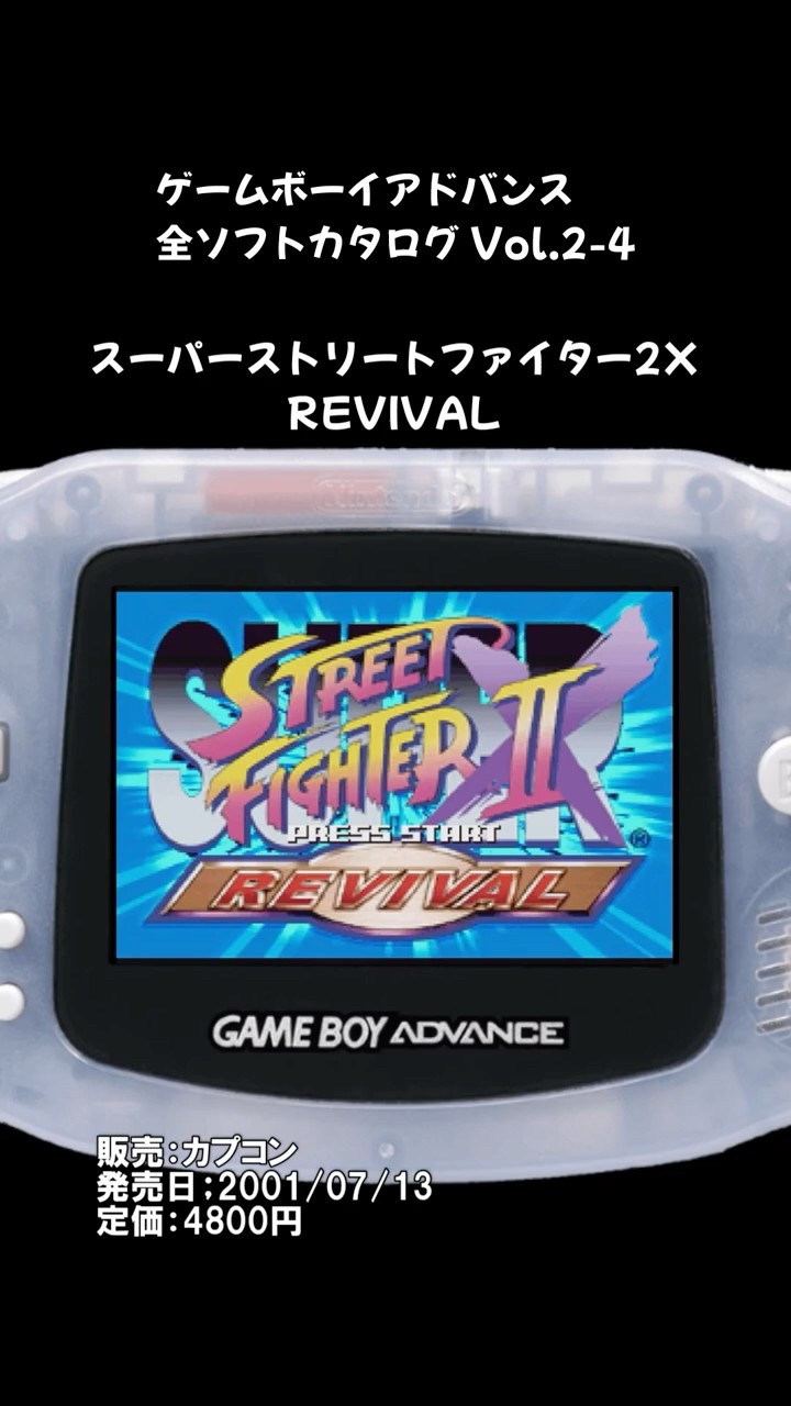 GBA】ゲームボーイアドバンス 全ソフトカタログ Vol.2-4 - YouTube