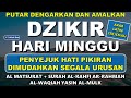 DZIKIR PAGI Pembuka Rezeki HARI MINGGU | Doa & Surah Anjuran Dihafal Untuk Urusan Dunia Akhirat