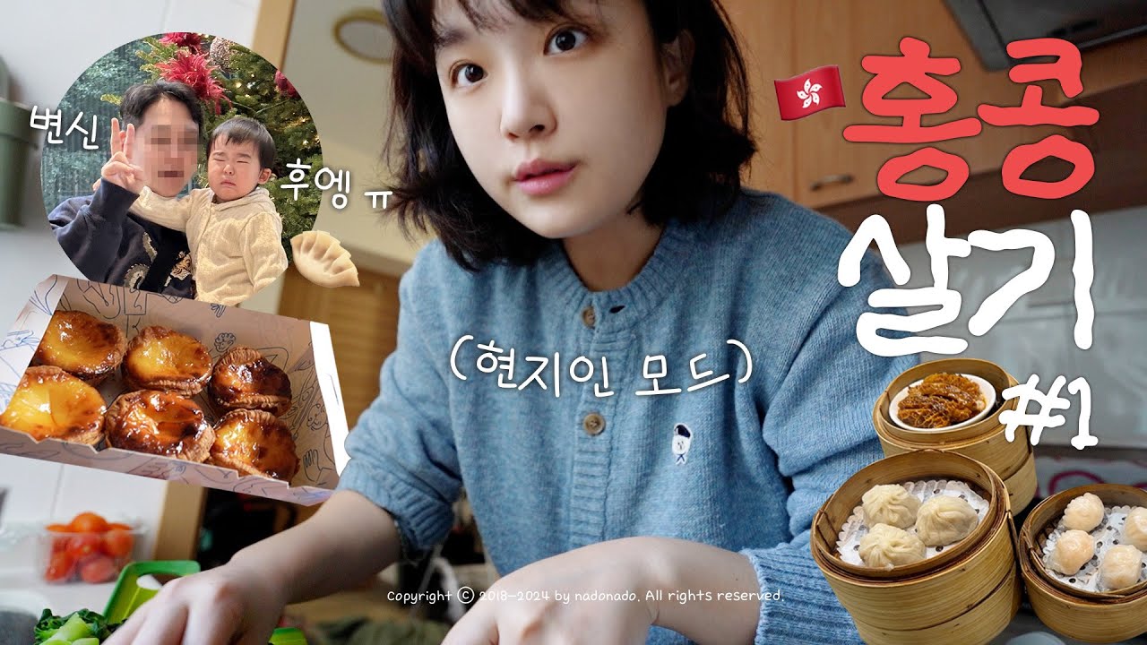 아무도 예상 못한 🇭🇰급 홍콩살기🇭🇰 드디어 머리 자른 도님🙋‍♂️ | 디즈니랜드 ★ 홍콩여행 브이로그