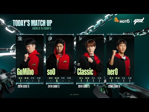 Видео: [2023 GSL Season 3] Ro.16 | Группа D: GuMiho, soO, Classic, herO