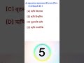 Gk || gk in hindi || gk question answer || the general knowledge factory ||