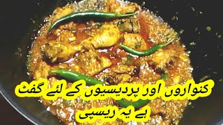 How to make masala Chicken .Easy chicken gravy for bachelor. Chicken recipe with maher food secrets