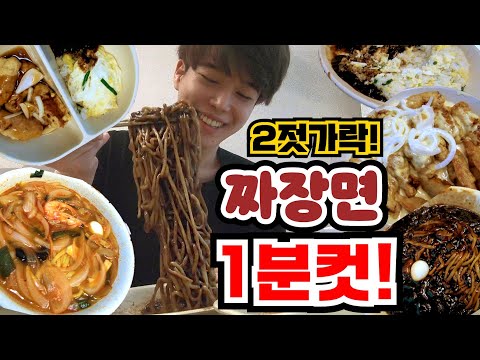 .❤️ <strong>SINCOOK</strong> MUKBANG