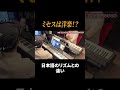ミセスのリズムがムズイ理由 #ミセスグリーンアップル #ボイトレ #ラニーボーカルスクール