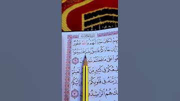 تلاوة مريحة لقلبك 💝🍃 ..بصوت الشيخ ماهر المعيقلي حفظه الله #قرآن #سورة_الحجرات #quran #اكسبلور