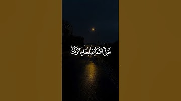 حتى إذا جاء أحدهم الموت قال رب ارجعون | سورة المؤمنون | الآية 99 | Al-Mu’minūn #quran #quran_kareem