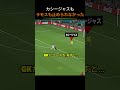 カシージャスもラモスも止められなかった_