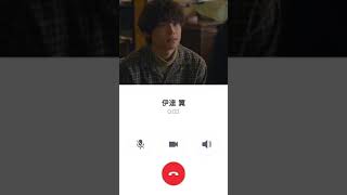 伊達翼(松村北斗)とたった7秒だけの電話をしてみませんか?