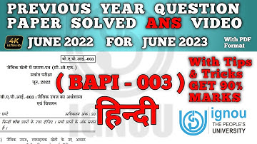 BAPI 003 Previous Year Question Paper Ans In Hindi | Bapi 003 study material | Bapi 003 | Ignou
