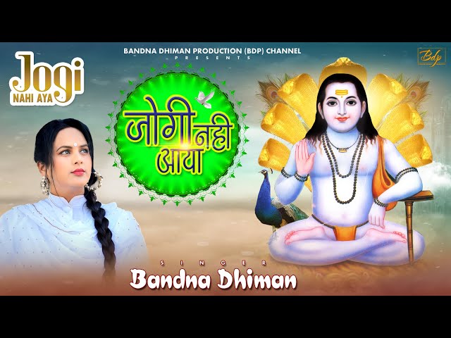 Jogi Nahi Aya | Bandna Dhiman | Amarjeet Mahi | New Baba Balak Nath Bhajan 2024 class=