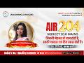 AIR 204 in NORCET 10.0 Mains | Congratulations Nelakhi Chakraborty | TNC Star Success Story