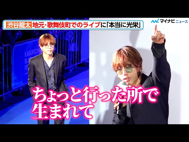 SUPER BEAVER's Shibuya Ryuta: 