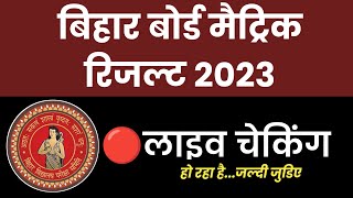 BSEB 10th Result 2023 LIVE CHECK |