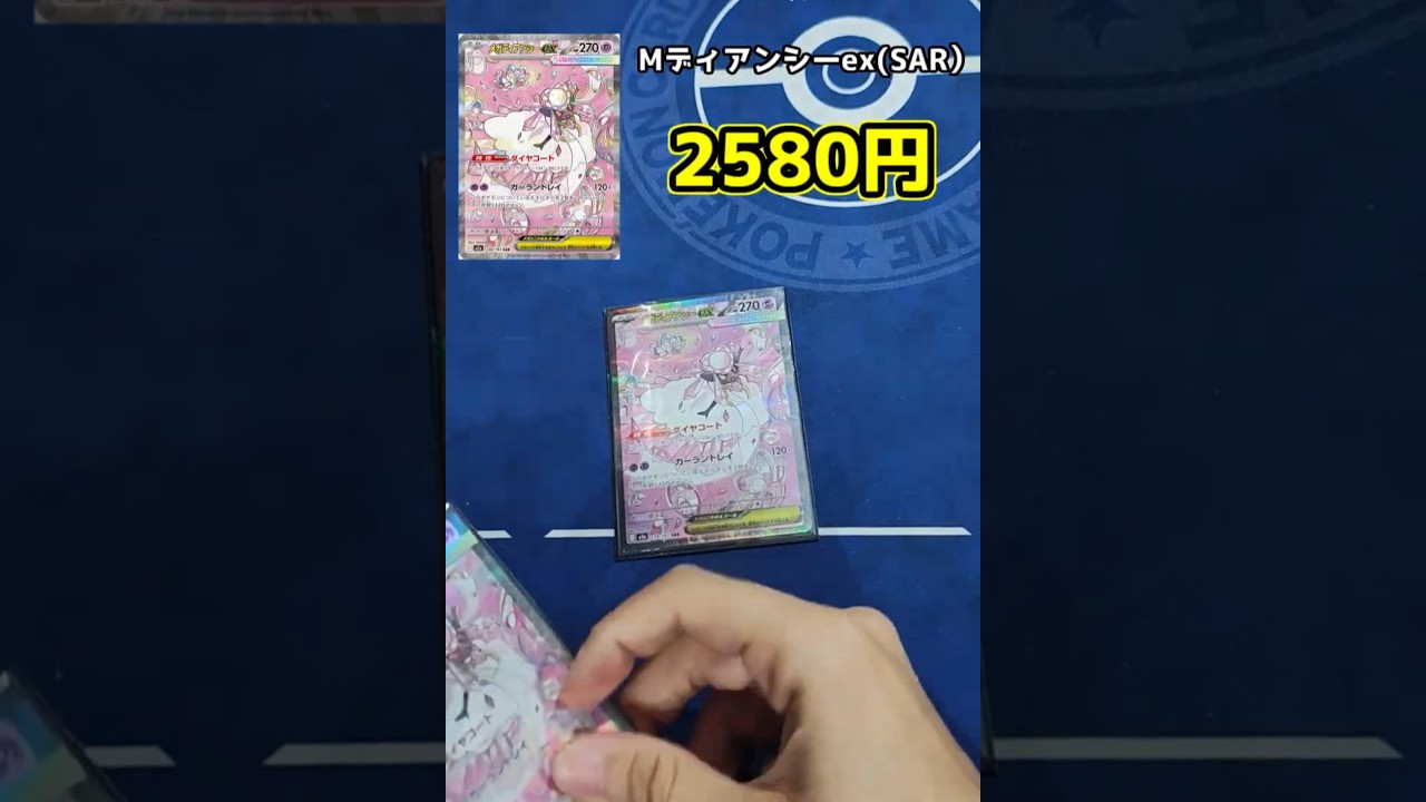 所持デッキ値段紹介（ボムディアンシーex編）#ポケカ #short