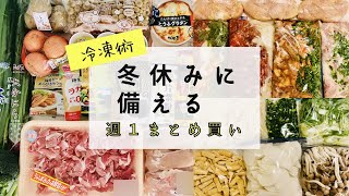 【まとめ買い】丼にできる！下味冷凍/冷凍保存/昼ごはん対策