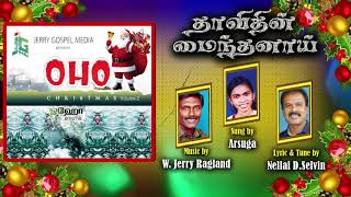 Thaveethin Mainthanaai || Sung by:Arsuga || Music:W.Jerry Ragland Net Worth