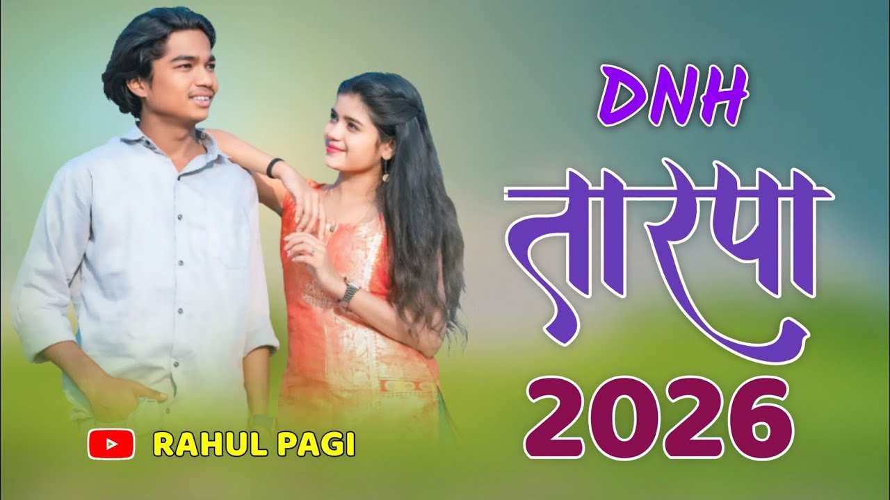 DNH Tarpa 2026 🔥 | Adivasi Tarpa Dance | Tribal Music