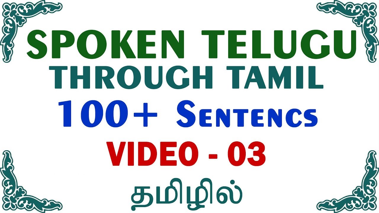Spoken Telugu Through Tamil 100 Telugu Sentences Through Tamil YouTube