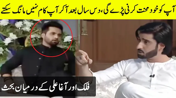 Agha Ali and Falak Shabir's Fight Stopped by Farah...