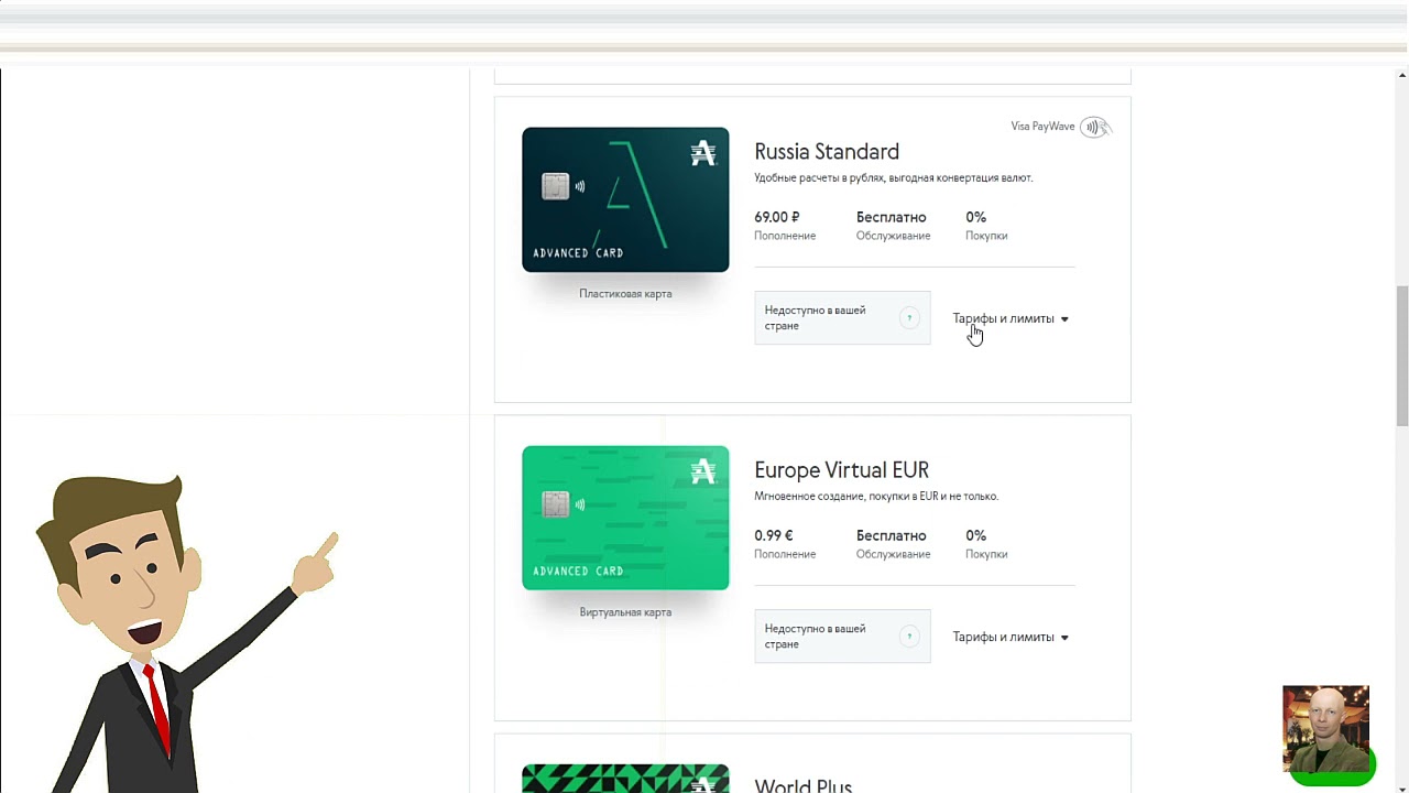 Электронный кошелек AdvCash.  Полный обзор: регистрация, верификация, пополнение, настройка, вывод!