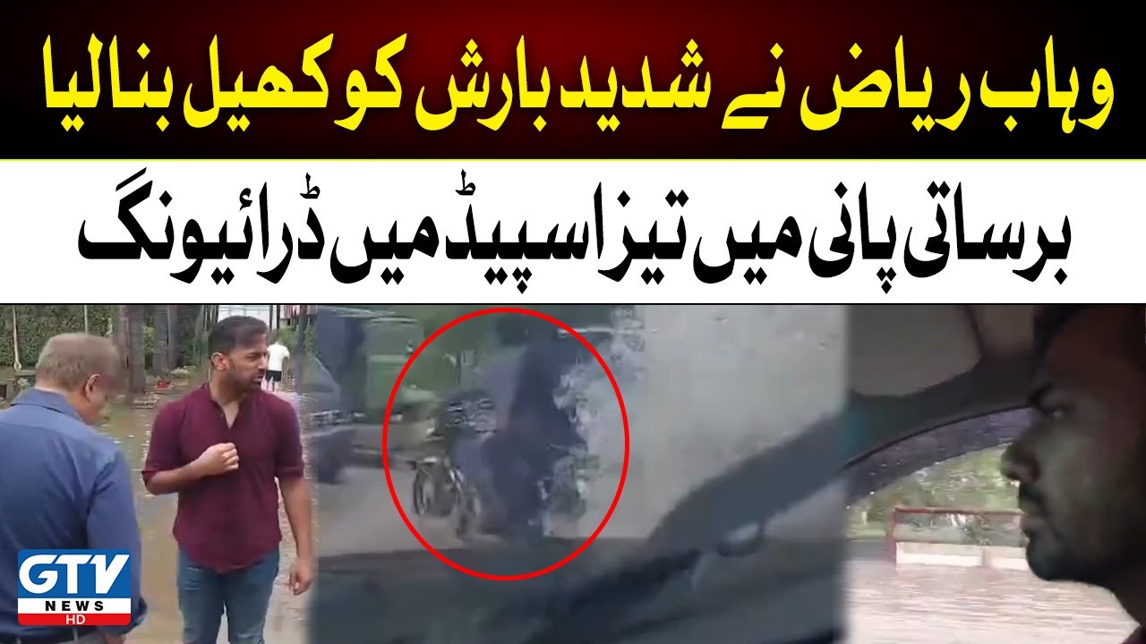 Breaking News | Wahab Riaz Today Rain Viral Video | GTV News
