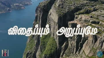 VIDHAIPUM ARUPUMEY / Justus / Cover-Emil Jebasingh / Chordiels Music