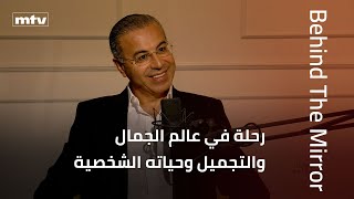 Download Lagu Behind The Mirror | د. نادر صعب: رحلة في عالم الجمال والتجميل وحياته الشخصية MP3