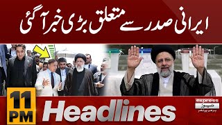 Big Statement | News Headlines 11 PM| Latest News | Pakistan News