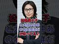 松嶋菜々子と犬猿の仲あの名女優誰だか知ってる？ #芸能人 #shorts #松嶋菜々子 #fyp