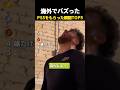海外でバズった　PS5をもらった瞬間TOP5