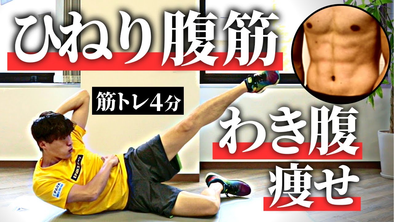Twisting Abdominal Muscles] 4 minutes to tighten your sides