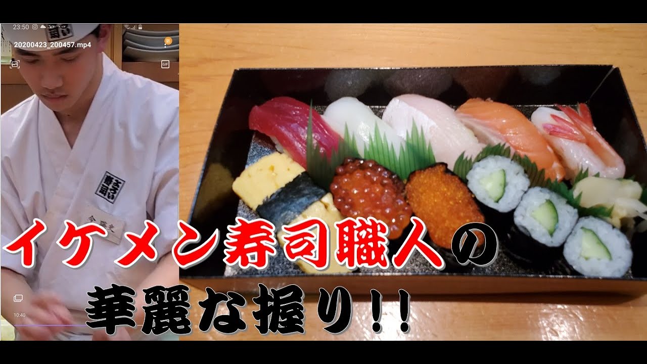 歳の若手寿司職人の握り 創業100年よろい寿司 Handsome Sushi Chef Youtube