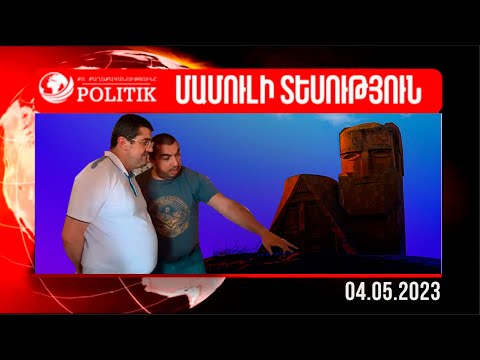 Ինչու է Արման Հակոբջանյանը «փախել» Արցախից