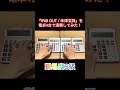 【難易度S級】電卓4台で『IRIS OUT / 米津玄師』を演奏してみた!