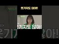 아침에는 화가 좀 많은 편인 채원😂 #shorts