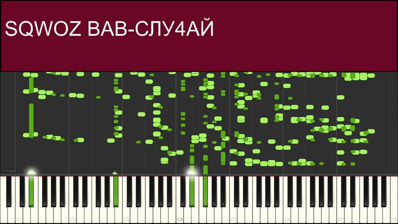 Игра на синтезаторе cover serebro. Cover midi. Metalcore backing track. Falling piano street. Cover midi.