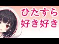 好き