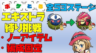 ポケとる Youtube